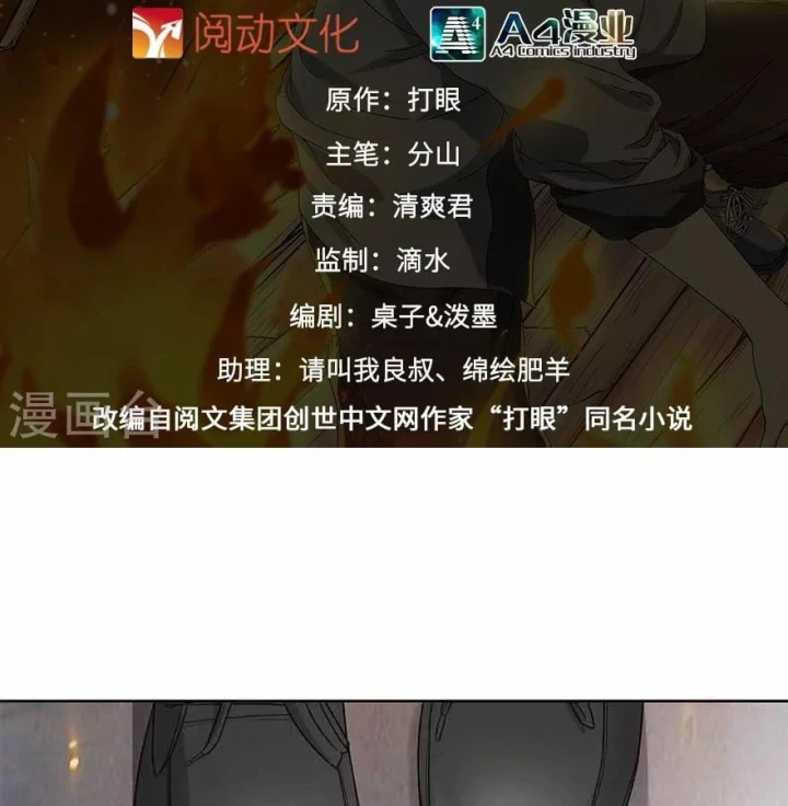 Thần Tàng Chapter 123 - 2
