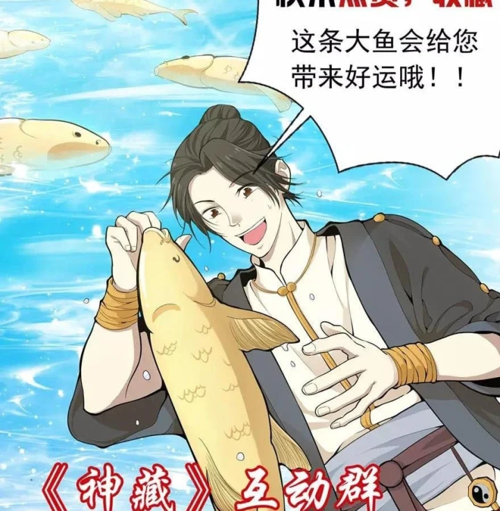 Thần Tàng Chapter 123 - 73
