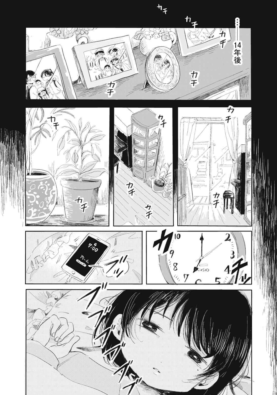 "Hạnh Phúc" Của Kuru Chapter 1 - 6