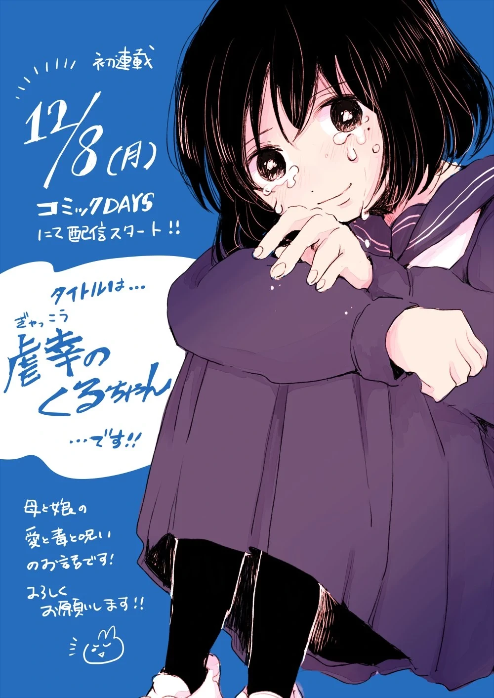 "Hạnh Phúc" Của Kuru Chapter 1 - 40