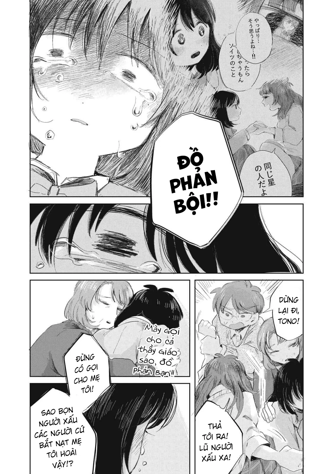 "Hạnh Phúc" Của Kuru Chapter  14 - 32