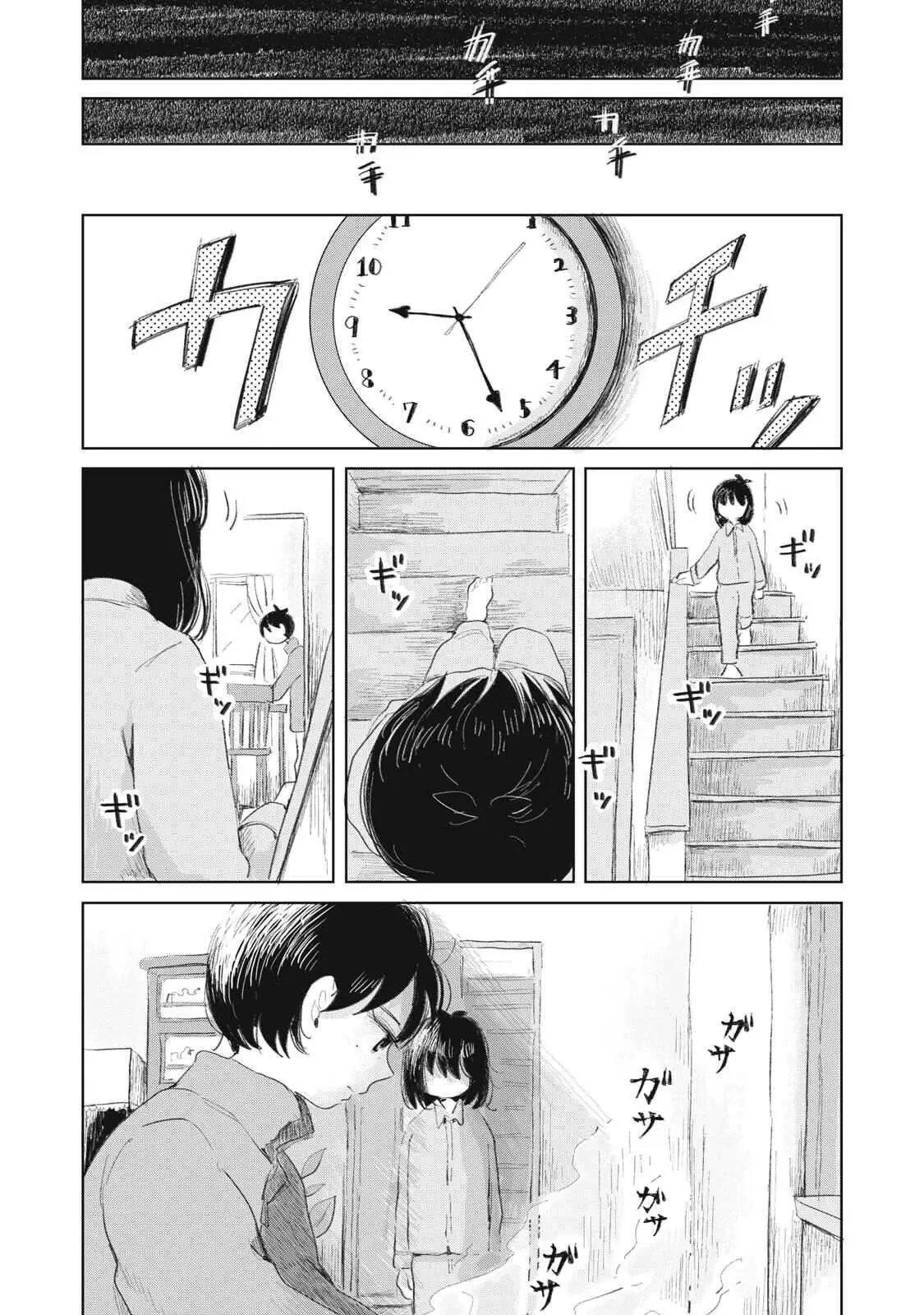 "Hạnh Phúc" Của Kuru Chapter  15 - 6