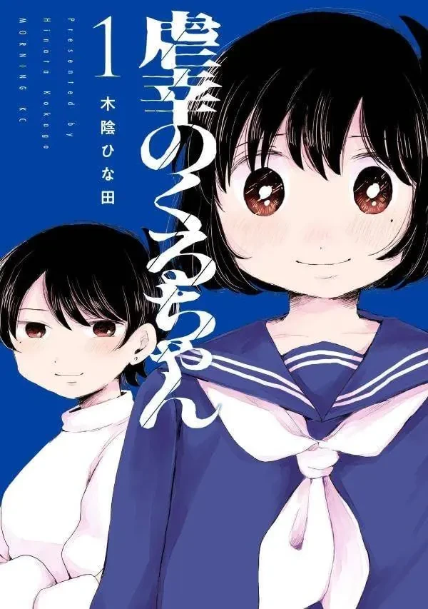 "Hạnh Phúc" Của Kuru Chapter  16 - 2