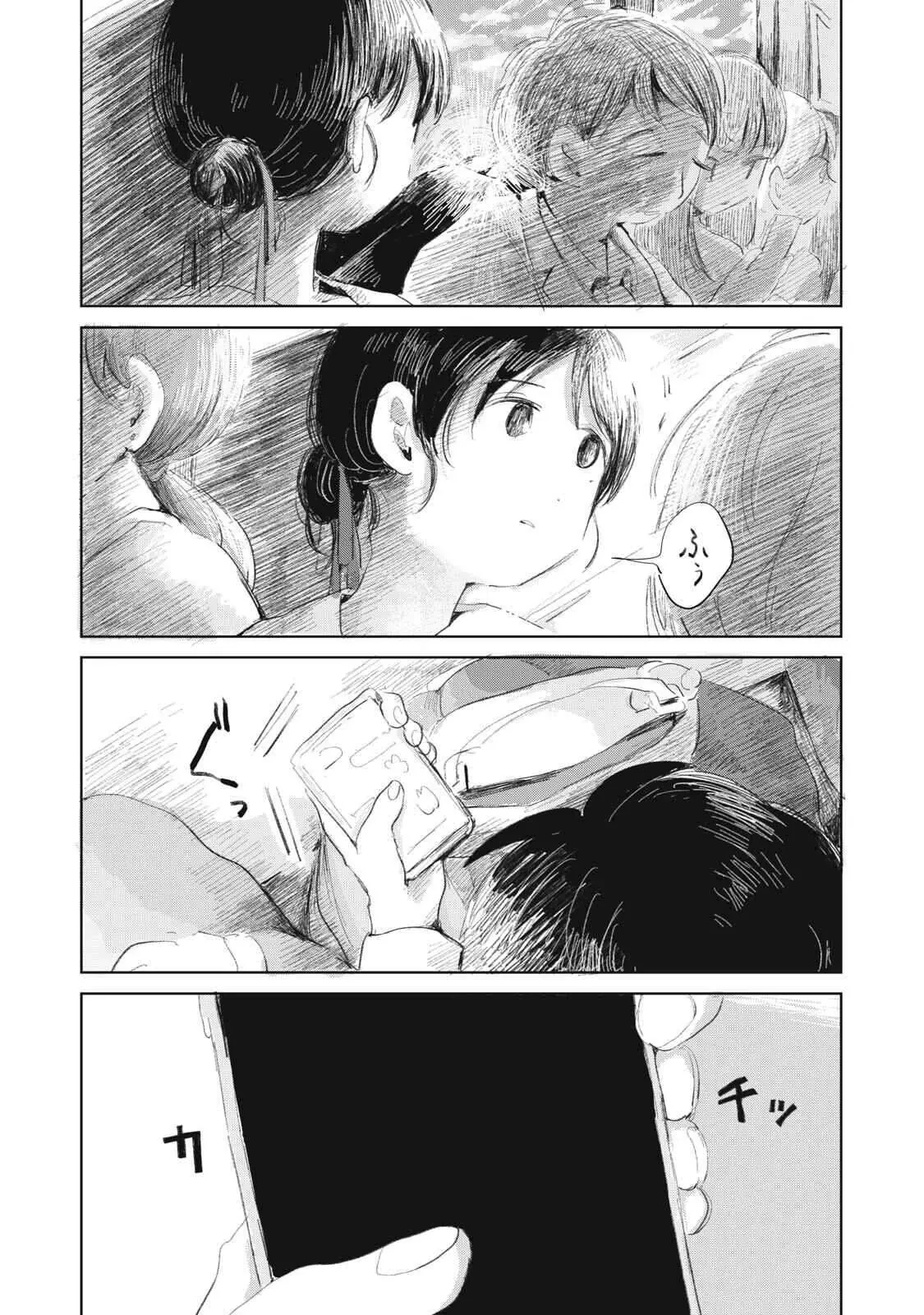 "Hạnh Phúc" Của Kuru Chapter  16 - 16