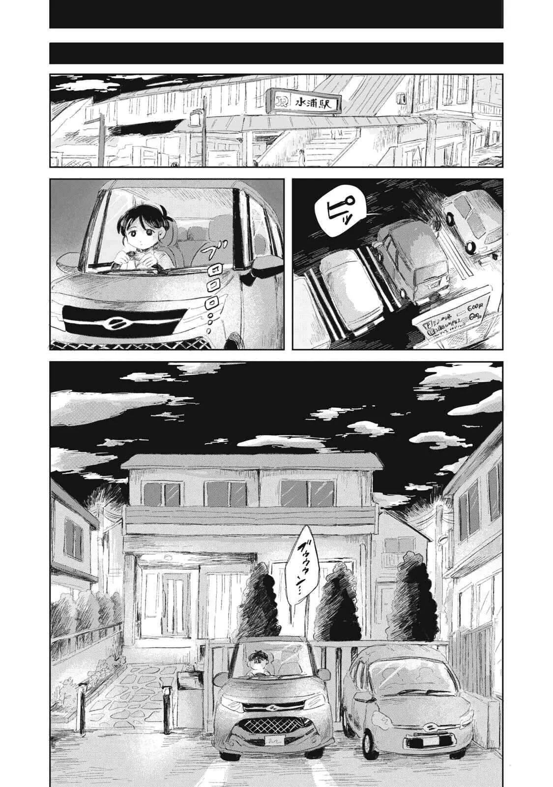 "Hạnh Phúc" Của Kuru Chapter  16 - 17