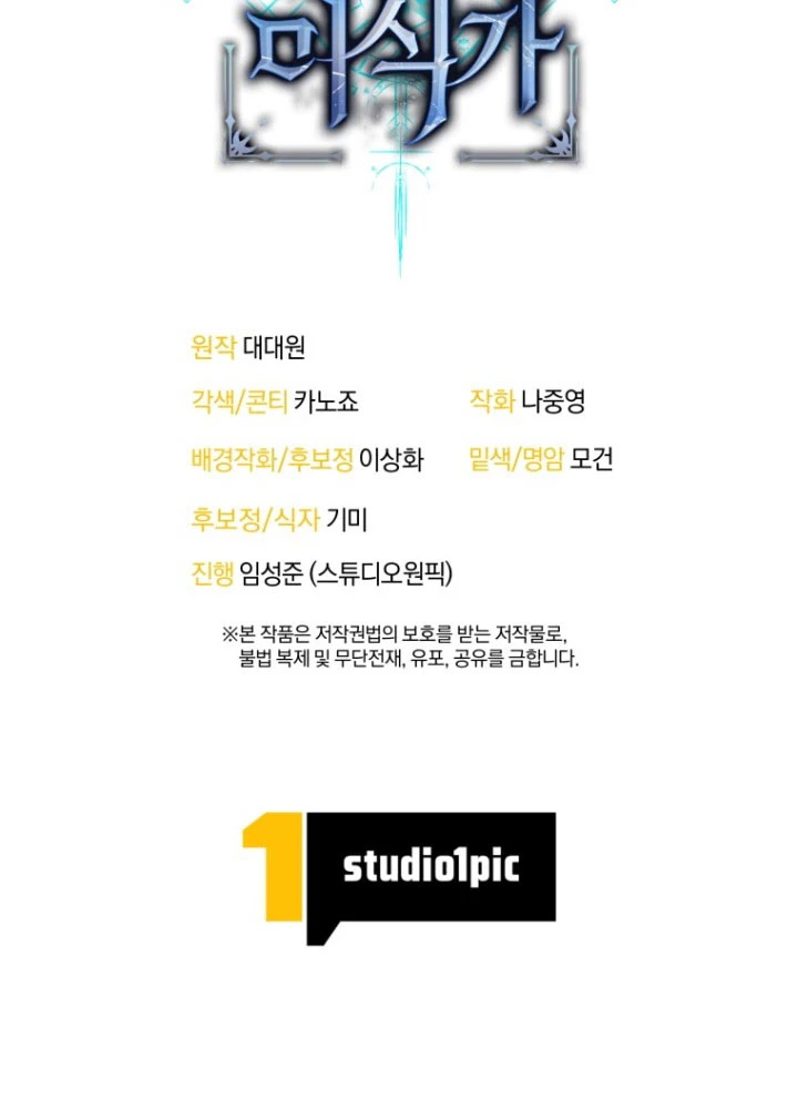 Hầm Ngục Ngon Lành Chapter 3 - 164