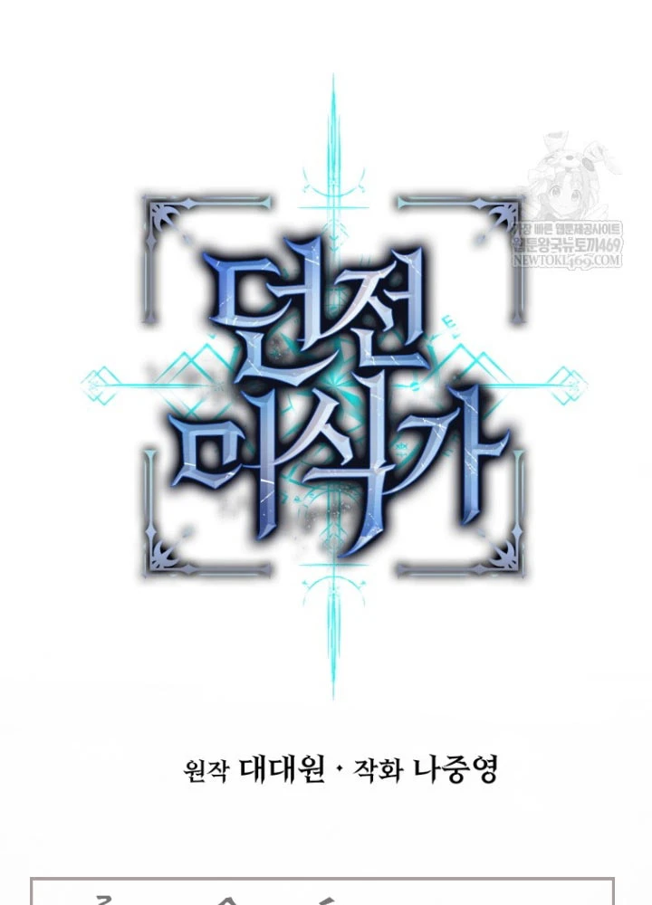 Hầm Ngục Ngon Lành Chapter 4 - 83