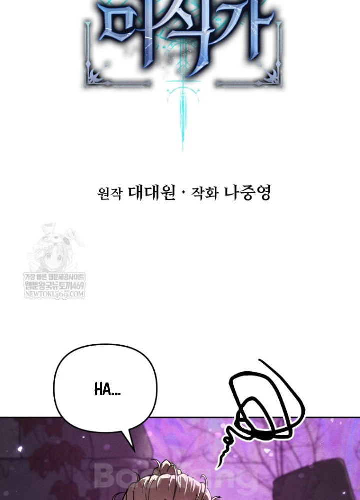 Hầm Ngục Ngon Lành Chapter 6 - 11