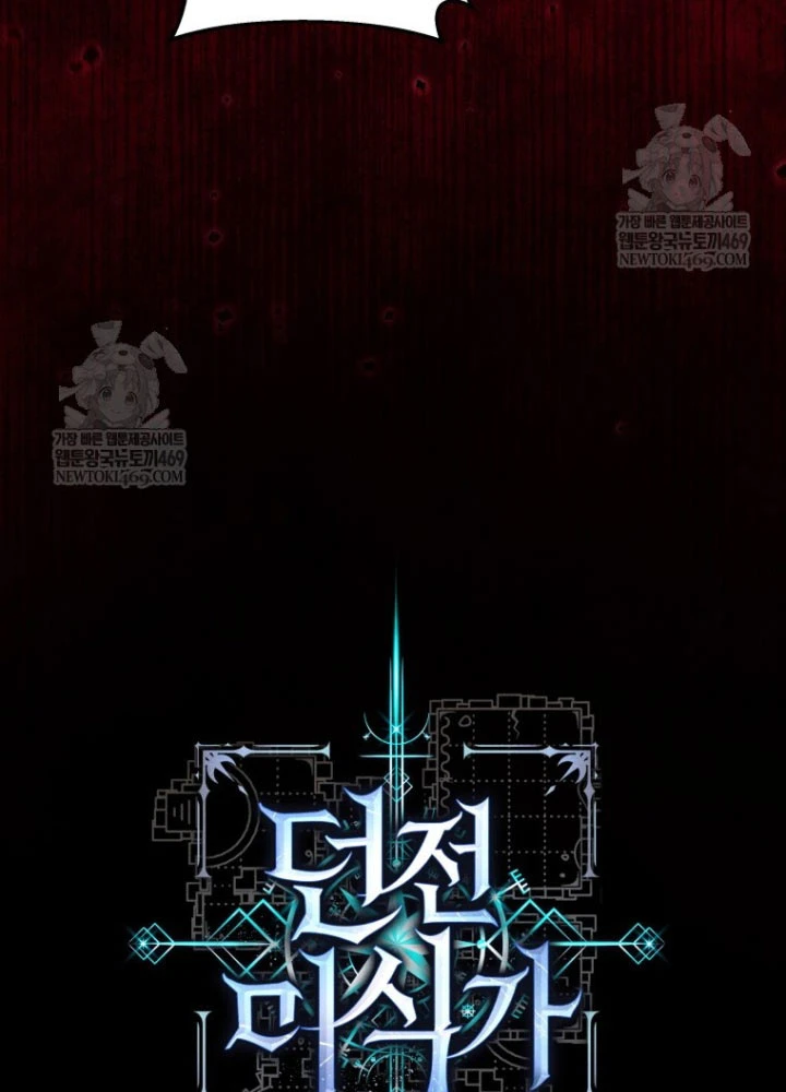 Hầm Ngục Ngon Lành Chapter 7 - 57