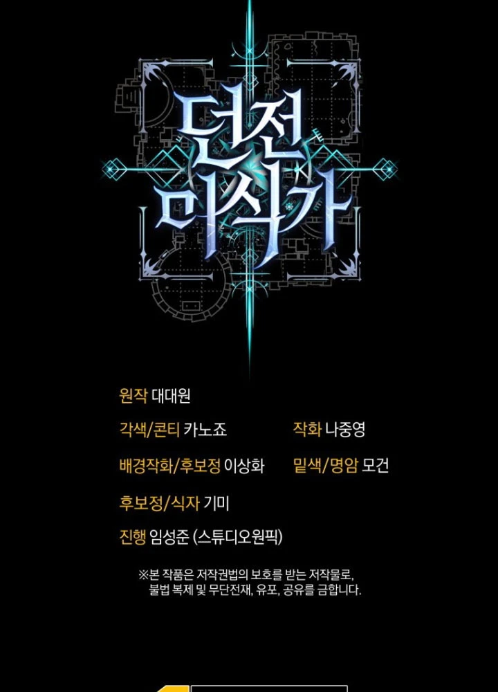 Hầm Ngục Ngon Lành Chapter 9 - 129