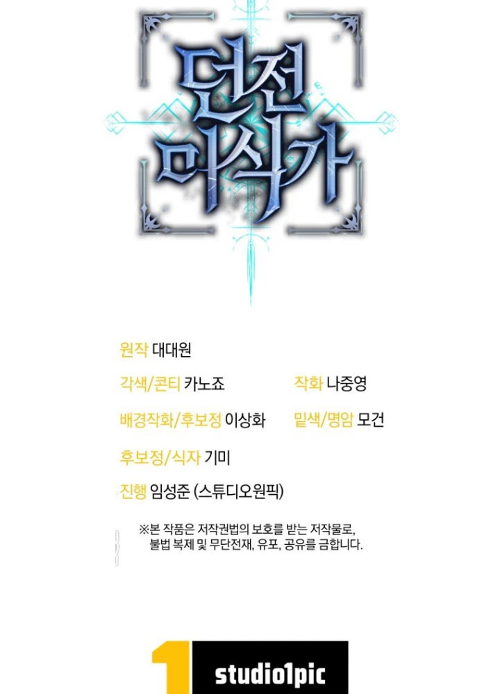 Hầm Ngục Ngon Lành Chapter 10 - 145