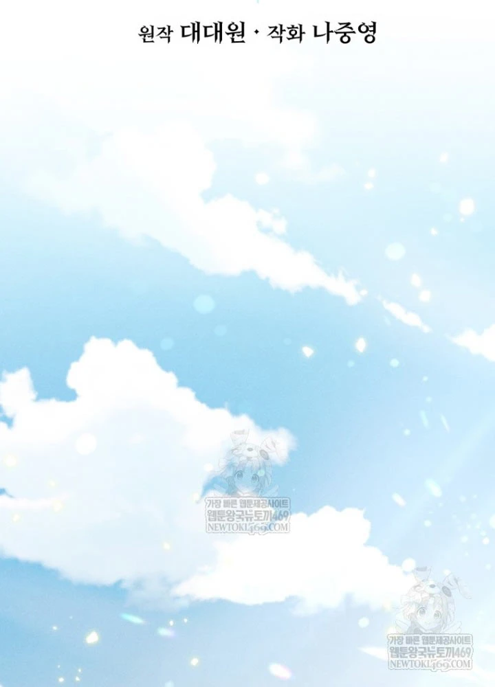 Hầm Ngục Ngon Lành Chapter 12 - 20