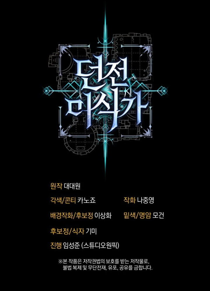 Hầm Ngục Ngon Lành Chapter 13 - 115