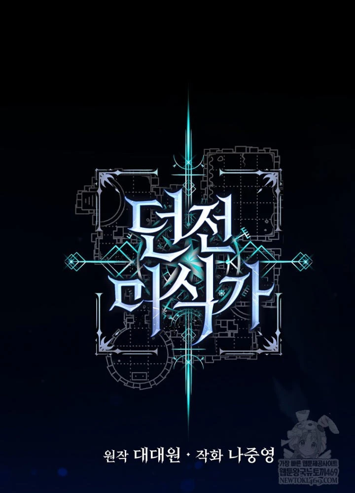 Hầm Ngục Ngon Lành Chapter 14 - 45