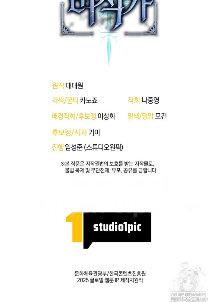 Hầm Ngục Ngon Lành Chapter 15 - 125