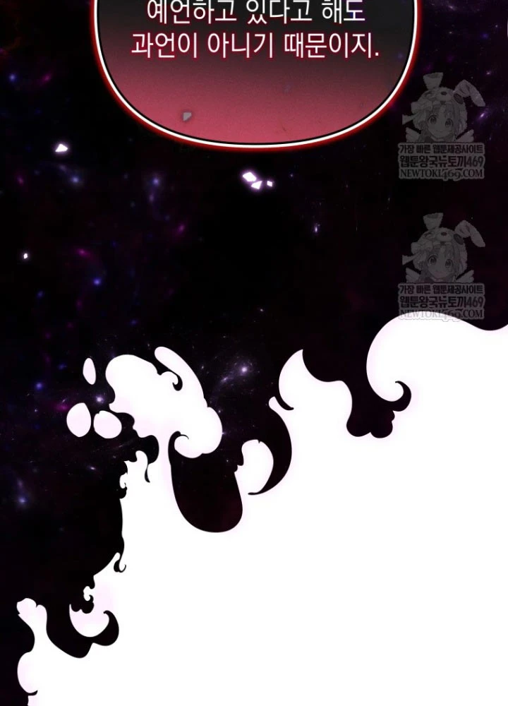 Hầm Ngục Ngon Lành Chapter 17 - 82