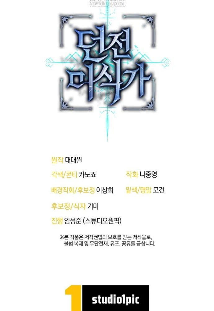 Hầm Ngục Ngon Lành Chapter 19 - 113