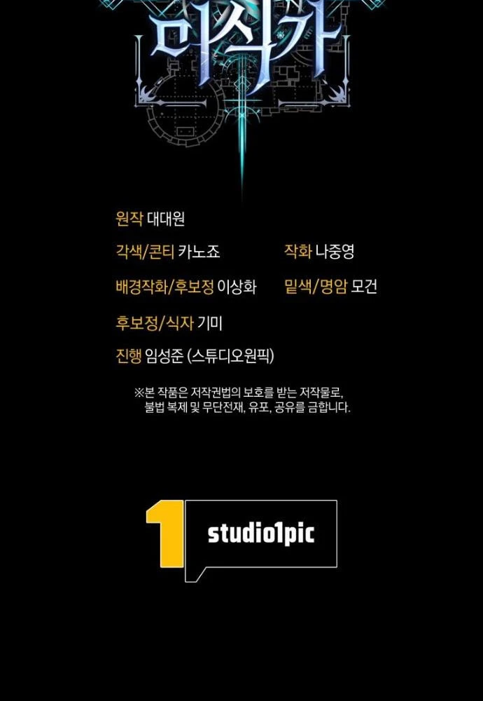 Hầm Ngục Ngon Lành Chapter 20 - 134