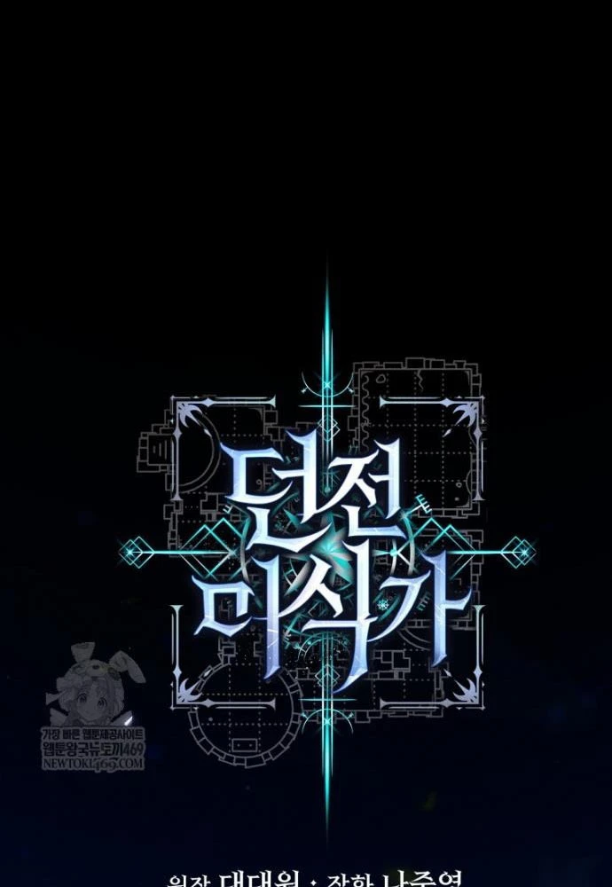 Hầm Ngục Ngon Lành Chapter 21 - 83