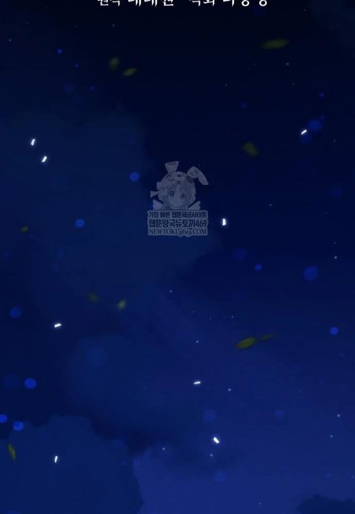 Hầm Ngục Ngon Lành Chapter 21 - 84