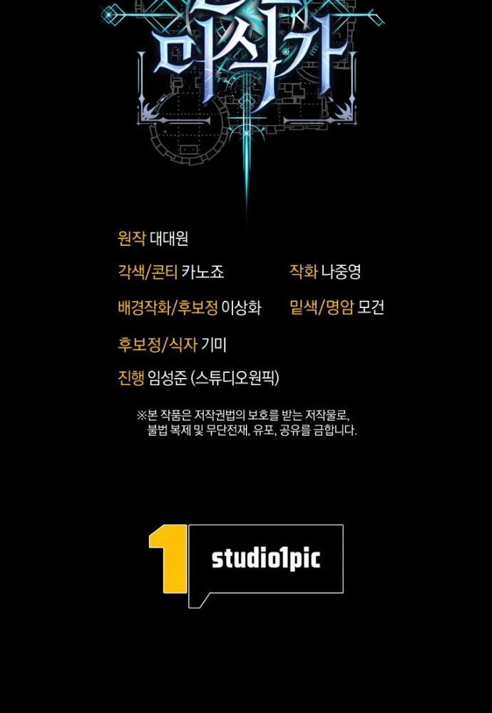 Hầm Ngục Ngon Lành Chapter 21 - 137