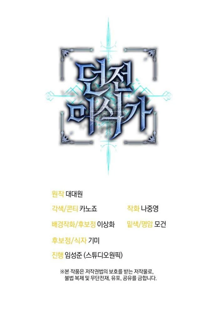 Hầm Ngục Ngon Lành Chapter 22 - 136