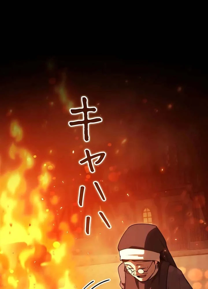 Hầm Ngục Ngon Lành Chapter 27 - 47