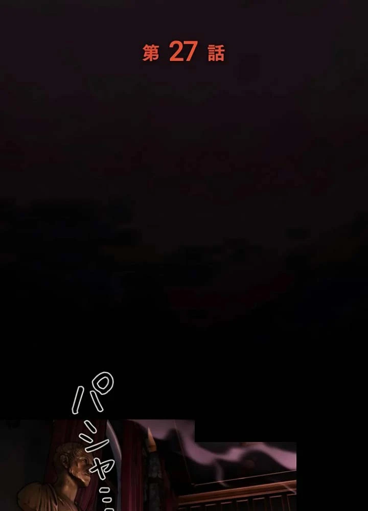 Hầm Ngục Ngon Lành Chapter 27 - 85