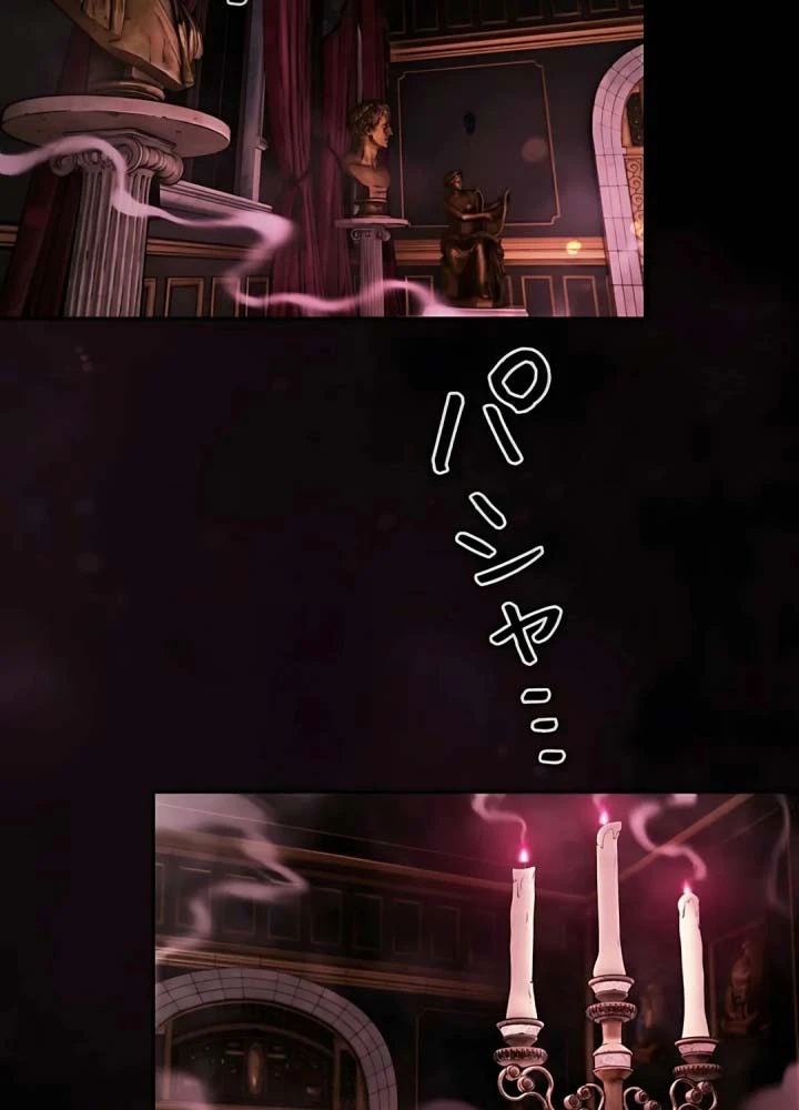 Hầm Ngục Ngon Lành Chapter 27 - 86