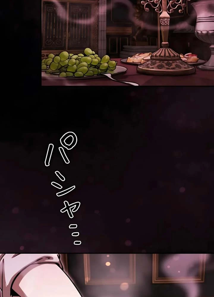 Hầm Ngục Ngon Lành Chapter 27 - 87