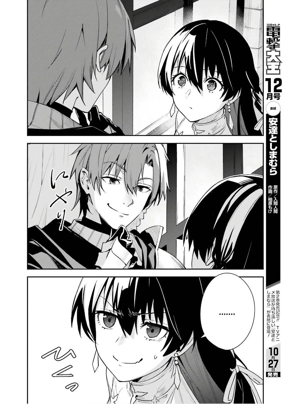 Hồi Ức Không Tên Chapter 1 - 60