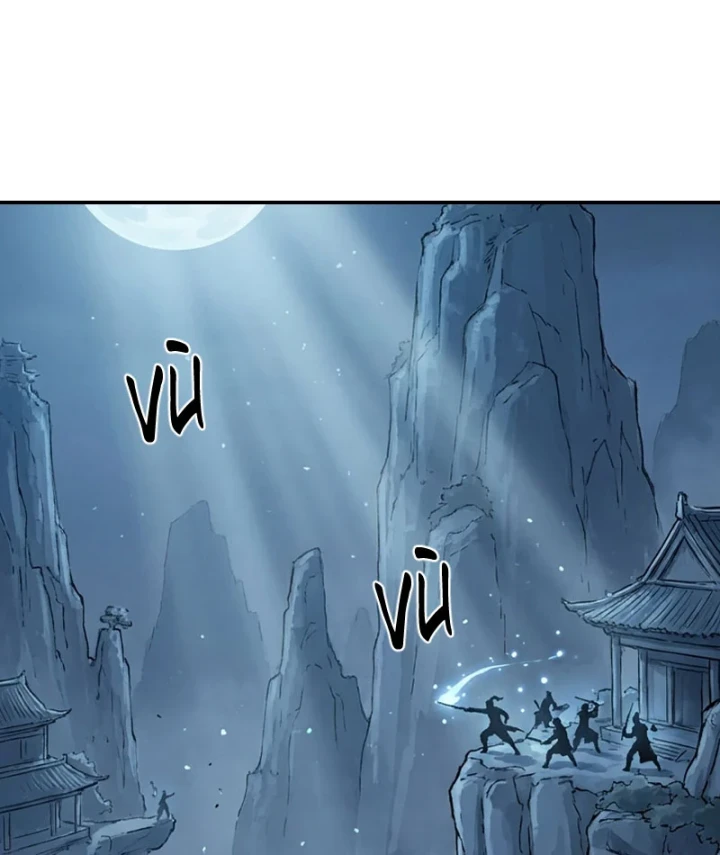 Xuyên Không Tới Tu Tiên Giới Làm Trù Thần Chapter 63 - 23