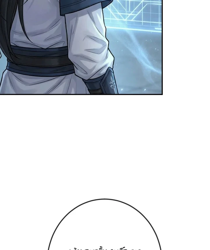 Xuyên Không Tới Tu Tiên Giới Làm Trù Thần Chapter 65 - 36