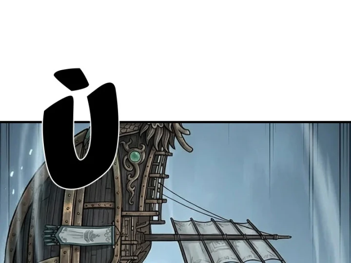 Xuyên Không Tới Tu Tiên Giới Làm Trù Thần Chapter 94 - 66