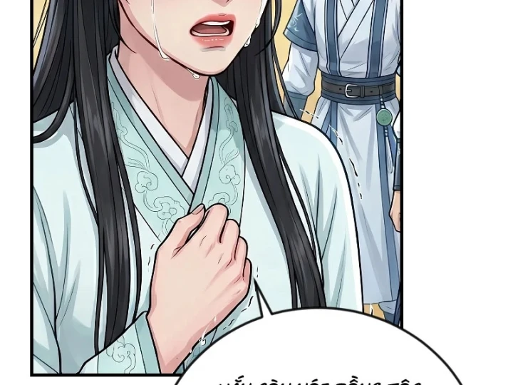 Xuyên Không Tới Tu Tiên Giới Làm Trù Thần Chapter 121 - 56