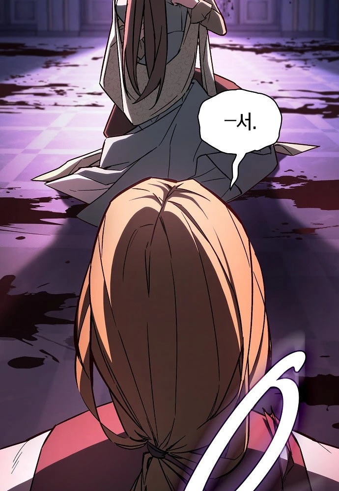 Kiếm Sư Thực Kiếm Chapter 2 - 24