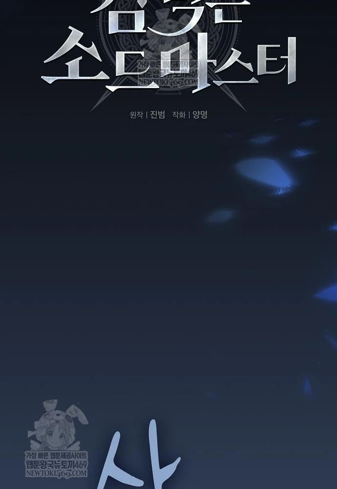 Kiếm Sư Thực Kiếm Chapter 3 - 34