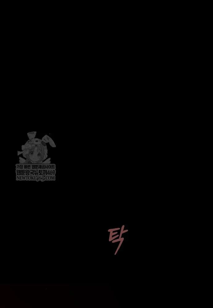 Kiếm Sư Thực Kiếm Chapter 3 - 103