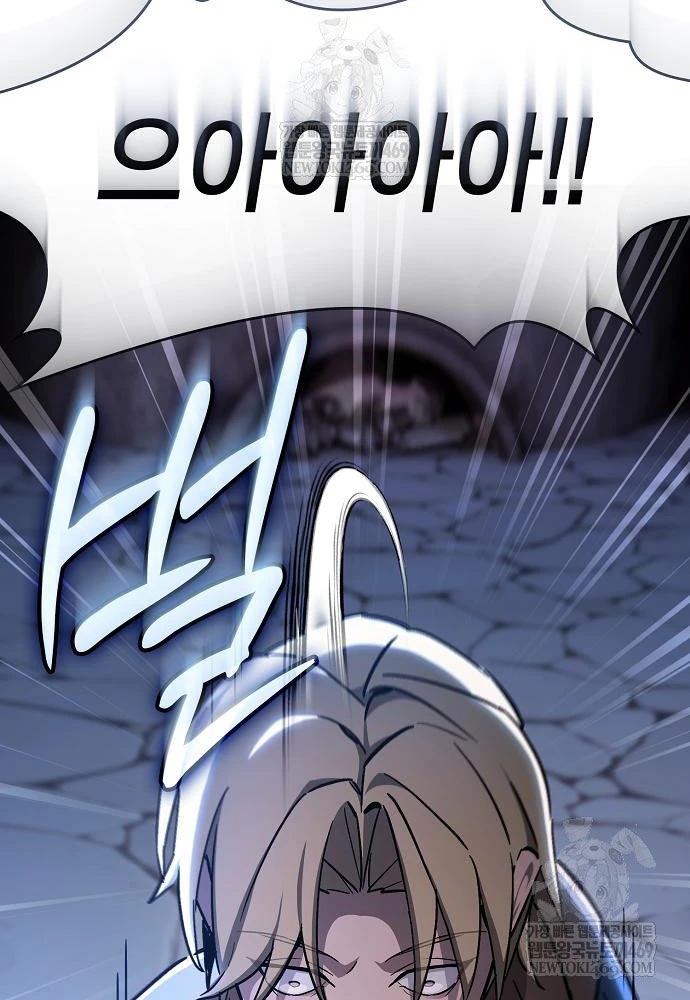 Kiếm Sư Thực Kiếm Chapter 4 - 4