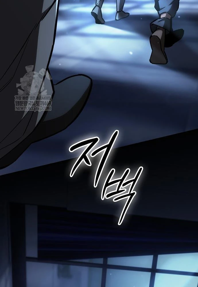 Kiếm Sư Thực Kiếm Chapter 4 - 98