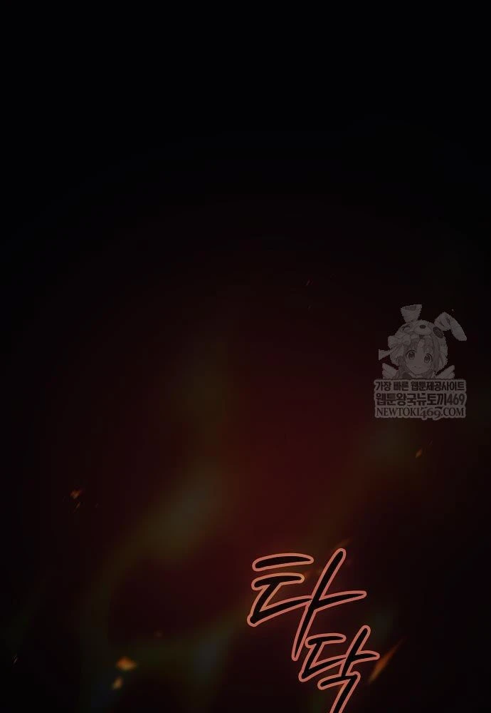 Kiếm Sư Thực Kiếm Chapter 5 - 43