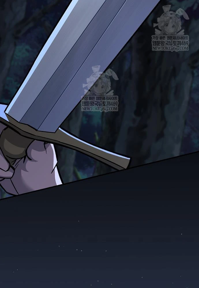 Kiếm Sư Thực Kiếm Chapter 5 - 78