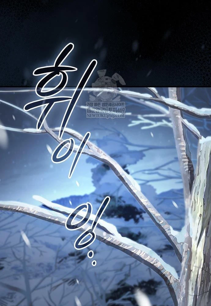 Kiếm Sư Thực Kiếm Chapter 6 - 18