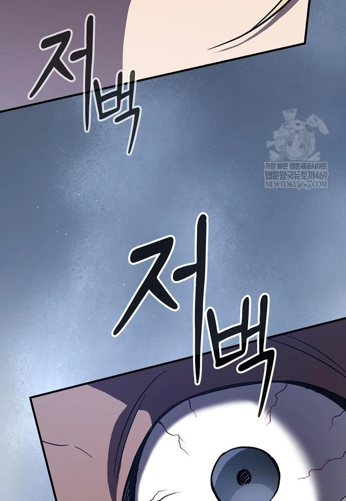 Kiếm Sư Thực Kiếm Chapter 6 - 53