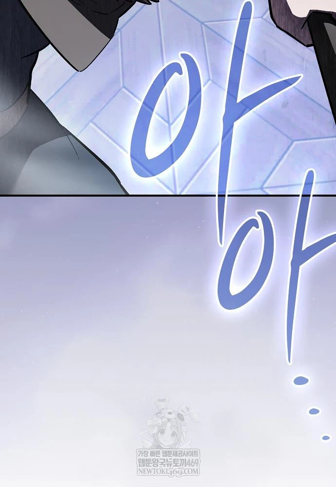 Kiếm Sư Thực Kiếm Chapter 6 - 78