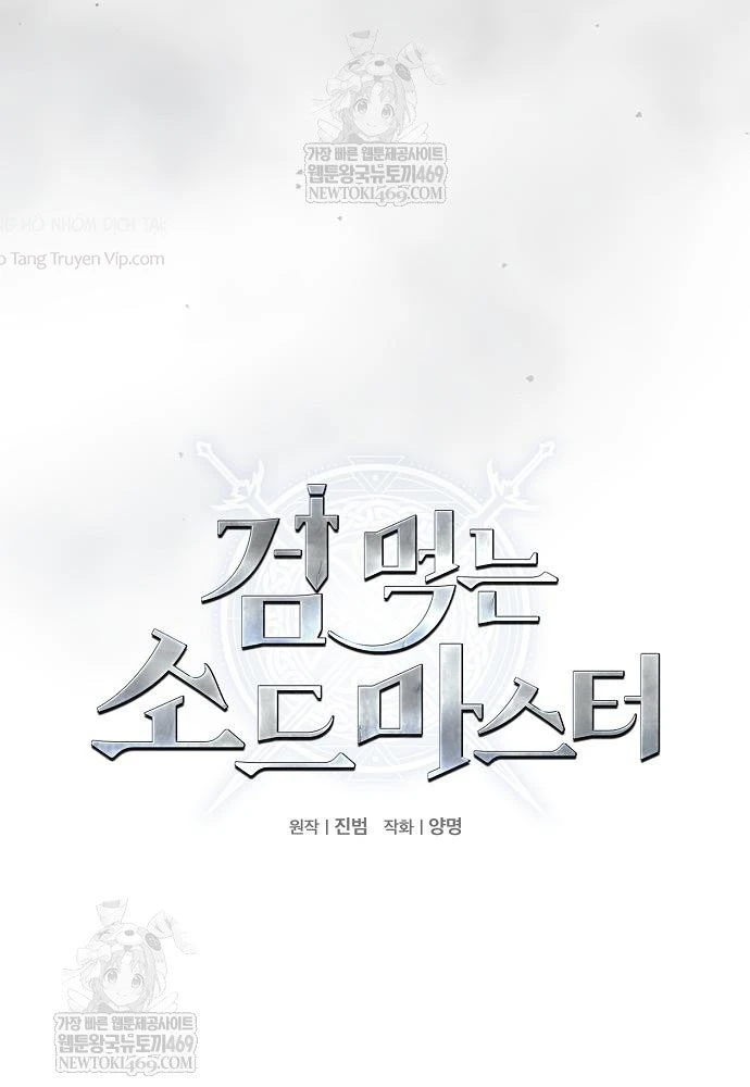 Kiếm Sư Thực Kiếm Chapter 7 - 45