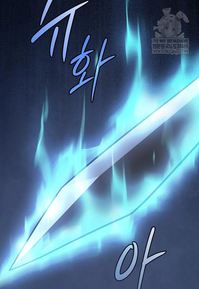 Kiếm Sư Thực Kiếm Chapter 8 - 121