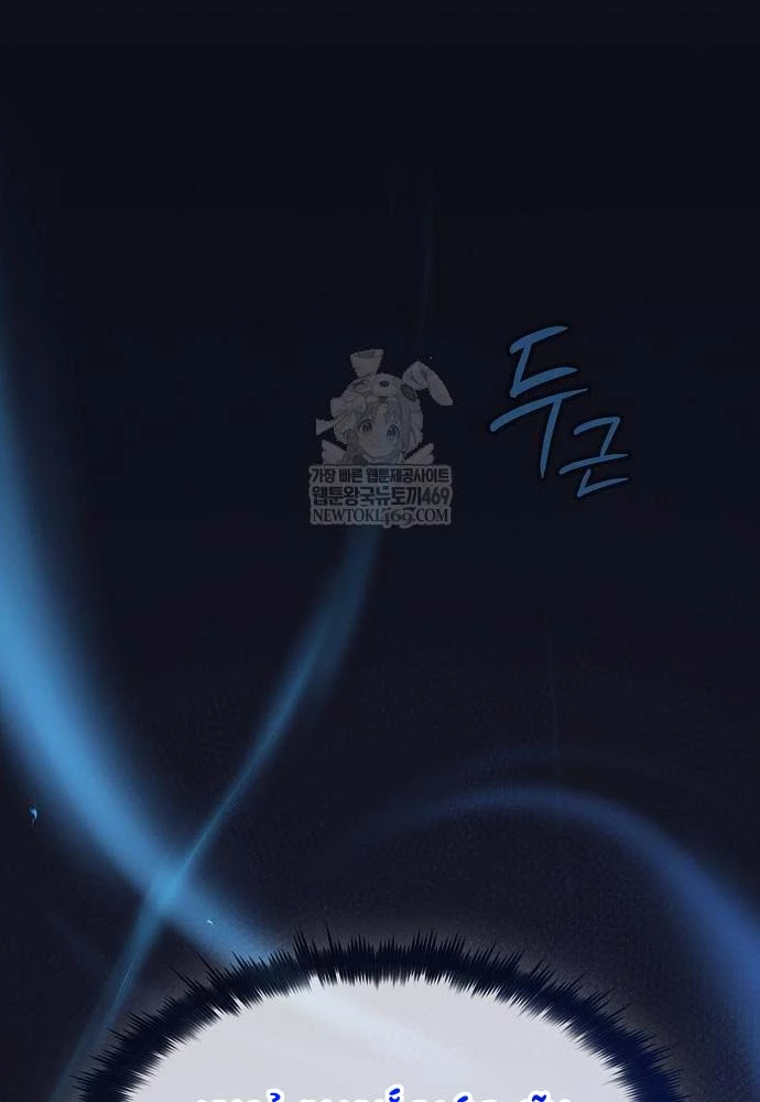 Kiếm Sư Thực Kiếm Chapter 10 - 45