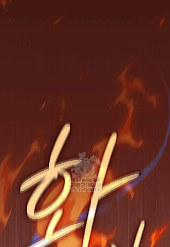 Kiếm Sư Thực Kiếm Chapter 11 - 79