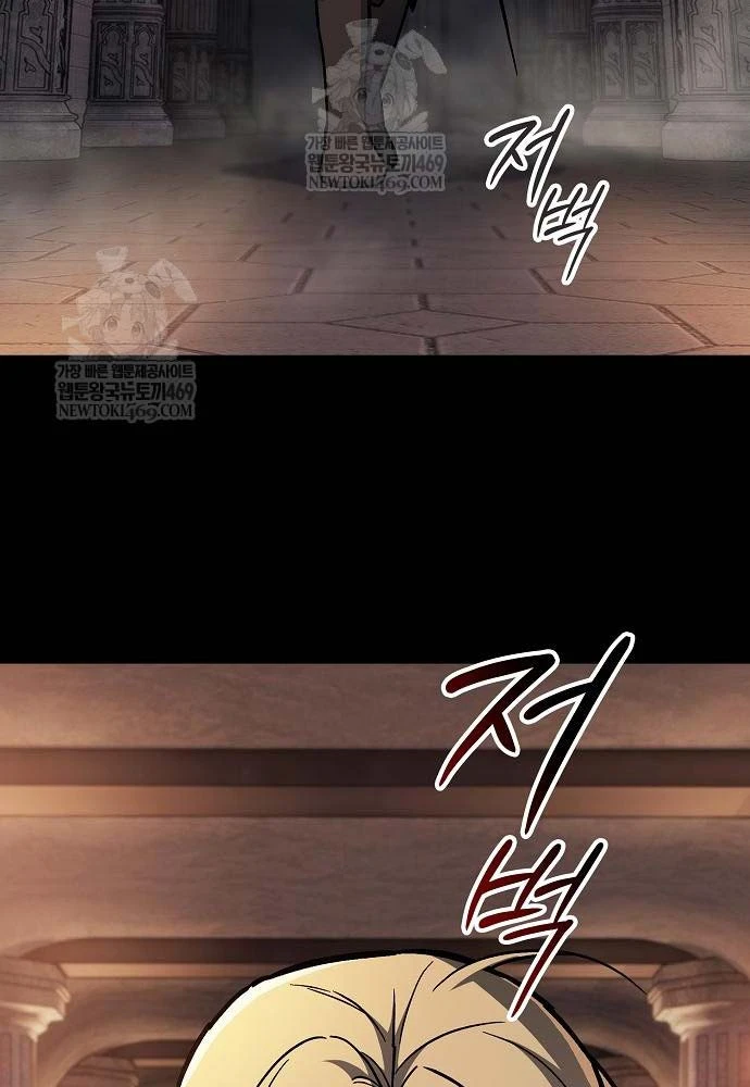 Kiếm Sư Thực Kiếm Chapter 14 - 4